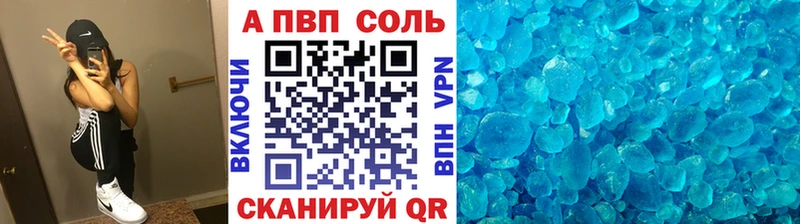 купить наркотики цена  Новоалтайск  A PVP Соль 