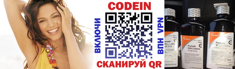 магазин  наркотиков  Новоалтайск  Кодеин напиток Lean (лин) 
