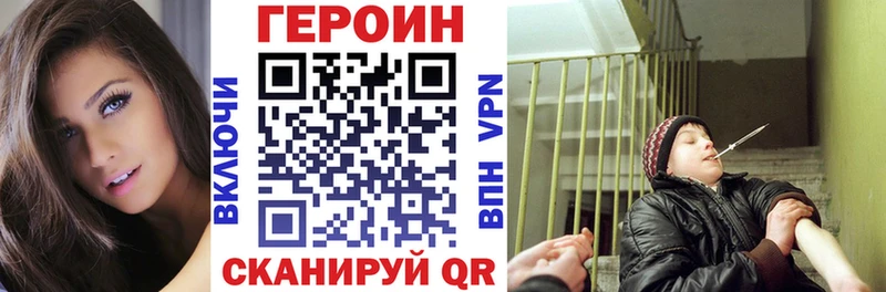 Героин герыч  Новоалтайск 