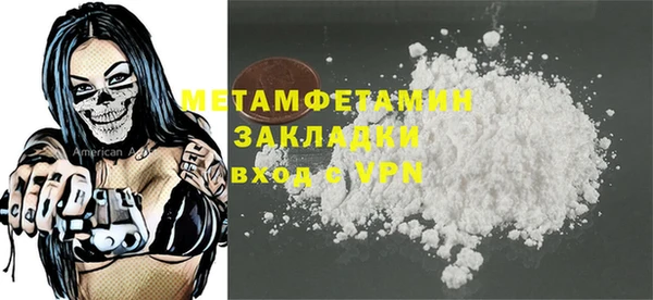 мяу мяу кристалл Балабаново