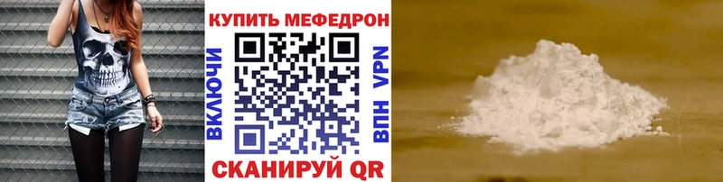 Меф mephedrone  магазин    Новоалтайск 