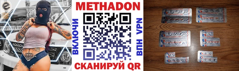 Метадон кристалл Новоалтайск
